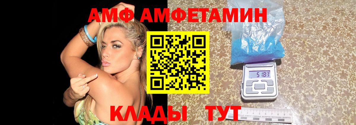 Амфетамин 98% Выборг