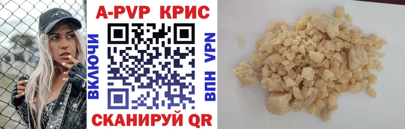 наркотики  Выборг  APVP крисы CK 