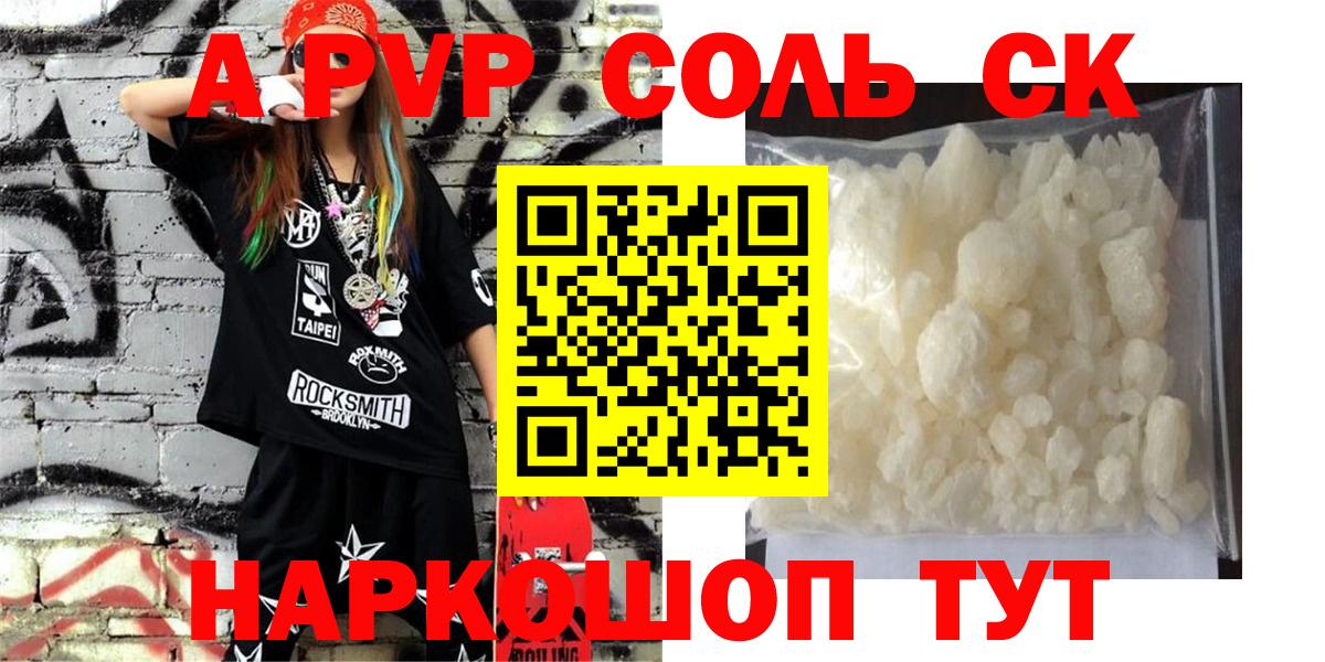 A-PVP  Альфа ПВП СК  Вход с VPN  Выборг  Alpha PVP Crystall 