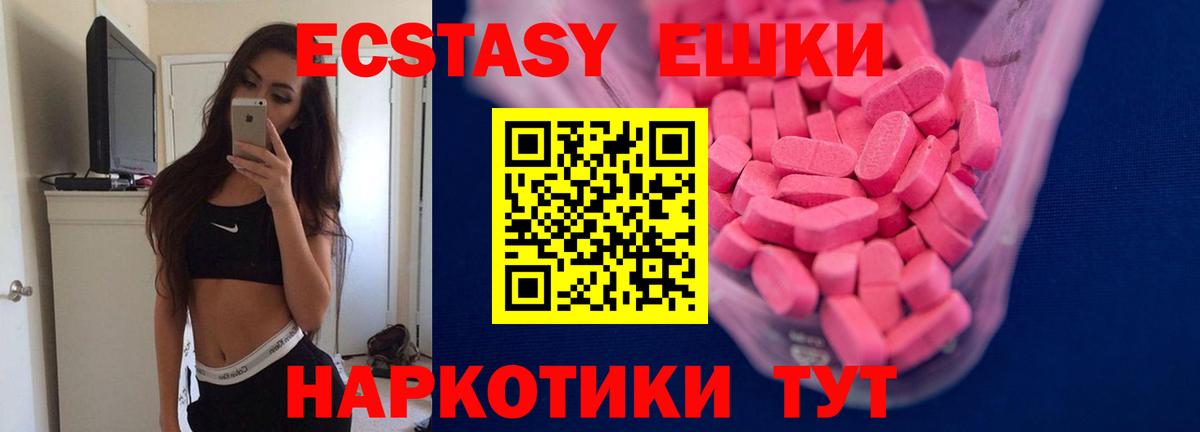 Ecstasy таблы  Ecstasy  Выборг  Вход с VPN 