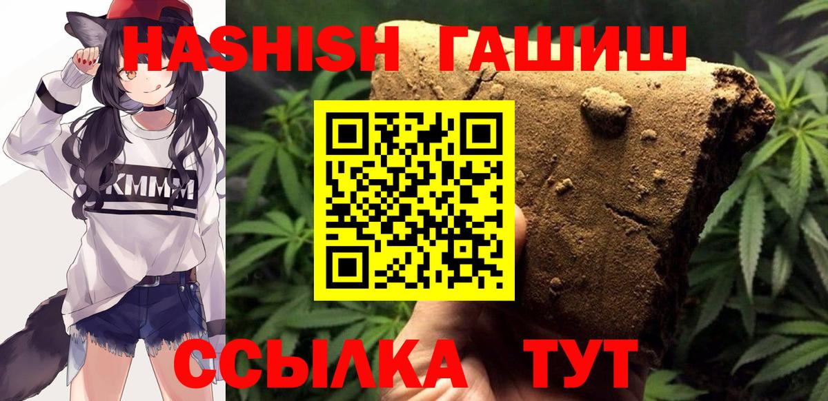 как найти   Вход с VPN  Выборг  ГАШИШ убойный  ГАШ убойный 