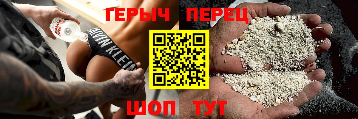 ГЕРОИН герыч  Вход с VPN  Выборг 