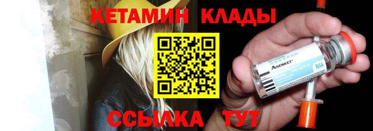 shop наркотические препараты  КЕТАМИН VHQ  КЕТАМИН VHQ  Вход с VPN  Выборг 
