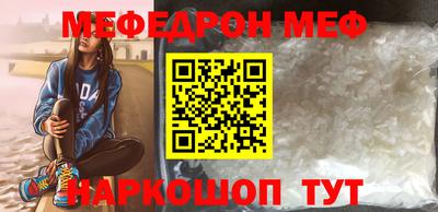 MESCALINE Краснознаменск