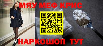 MESCALINE Краснознаменск