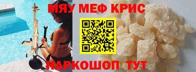 MESCALINE Краснознаменск