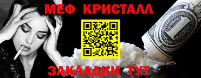 MESCALINE Краснознаменск