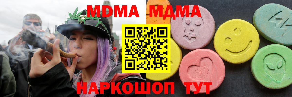 МДМА VHQ  Вход с VPN  Выборг  MDMA  MDMA VHQ 