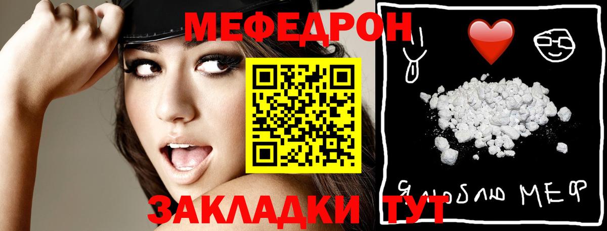 МЯУ-МЯУ  Вход с VPN  Выборг  Меф  МЕФ мяу мяу  МЯУ-МЯУ мука 