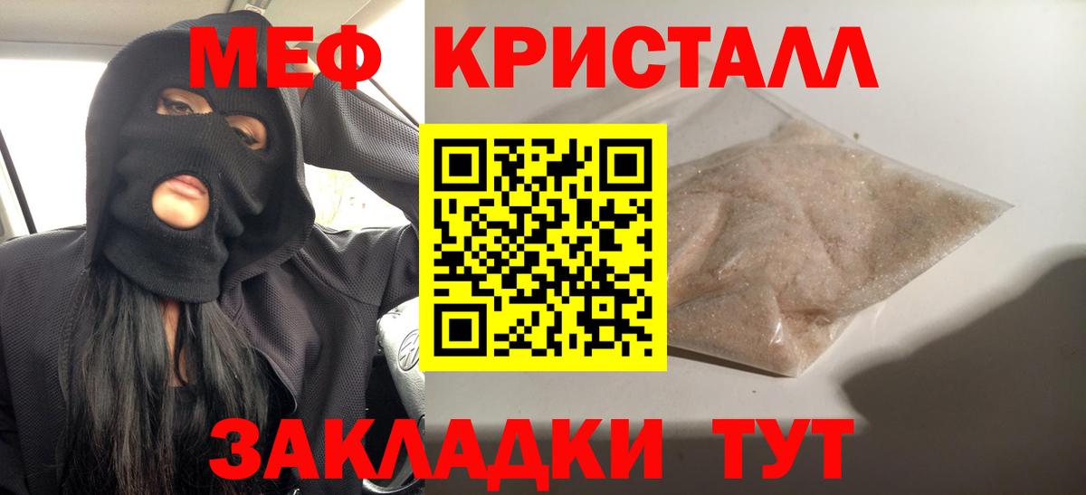 Мефедрон Выборг