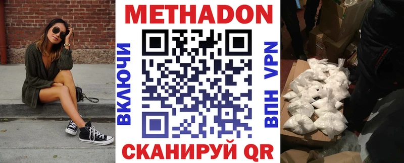 МЕТАДОН methadone  Выборг 