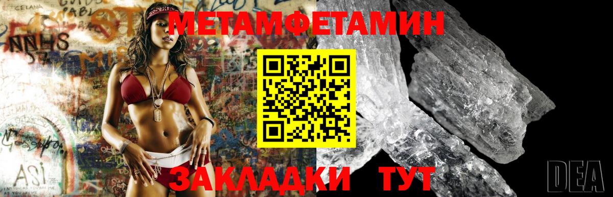 Метамфетамин  Первитин винт  Вход с VPN  Выборг  Первитин винт 