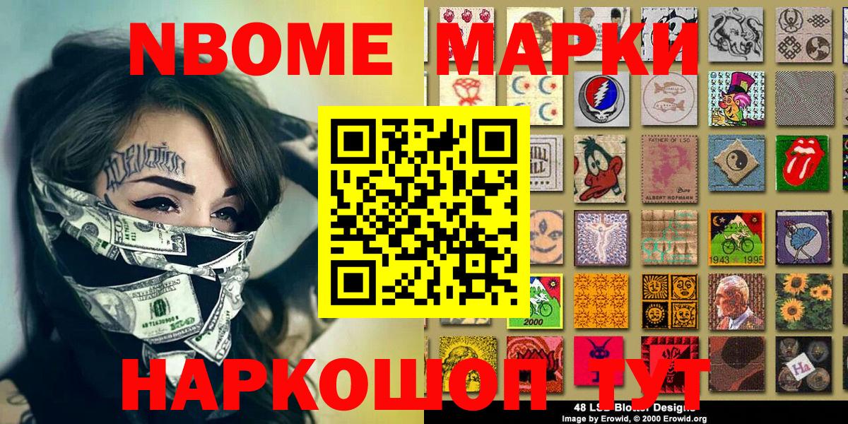 Выборг  Наркотические марки 1,8мг  Вход с VPN 