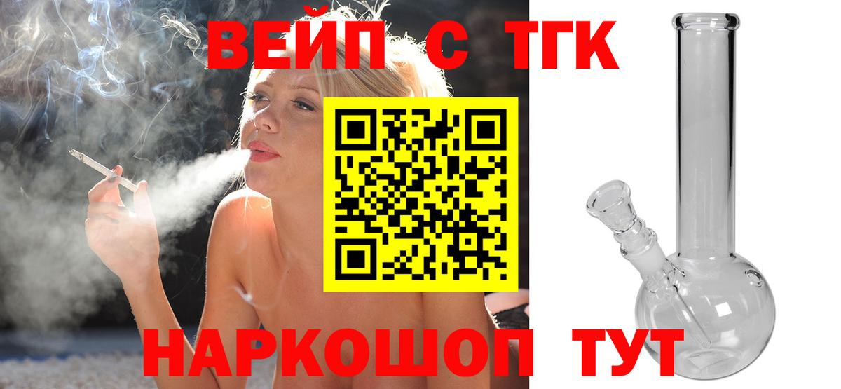 ТГК жижа Выборг