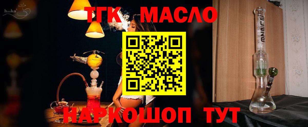 что такое   Вход с VPN  Выборг  Дистиллят ТГК жижа 